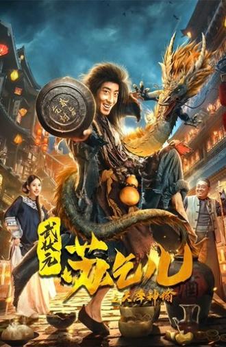 King of the New Beggars (2021)