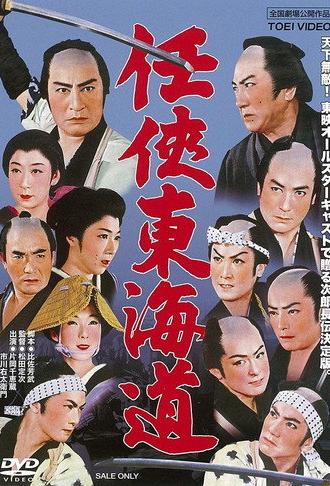 A Chivalrous Spirit (1958)