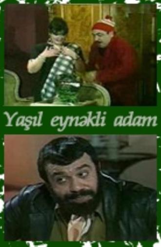 The Man with Green Glasses (1987)