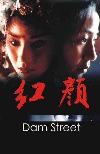 Dam Street (2005)