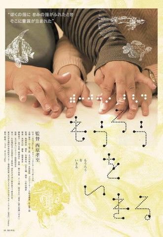 Mourou o ikiru (2017)