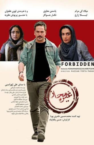 Forbidden (2017)