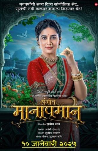 Sangeet Manapmaan (2025)