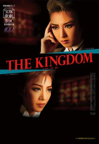 The Kingdom (2014)