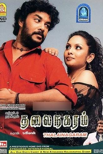 Thalai Nagaram (2006)
