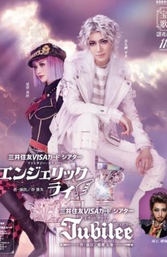 Angelic Lie / Jubilee (2025)