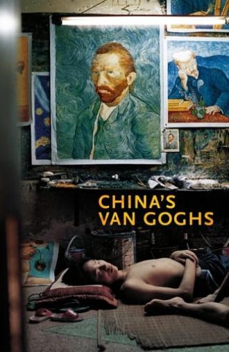 China's Van Goghs (2016)