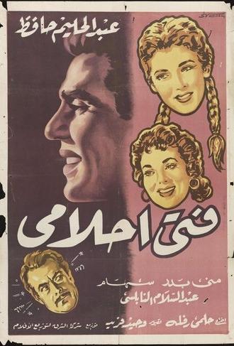 The Man of My Dreams (1957)