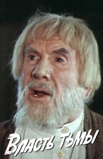 The Power of Darkness (1978)