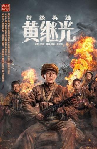 Extraordinary Hero Huang Jiguang (2022)