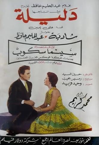 Dalila (1956)