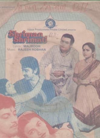 Shriman Shrimati (1982)