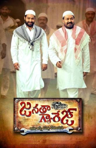Janatha Garage (2016)