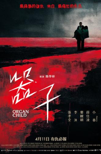 Organ Child (2025)