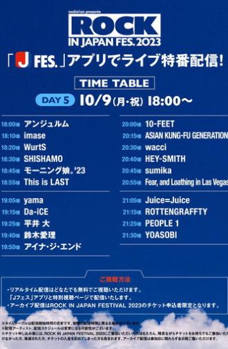 ROCK IN JAPAN FESTIVAL 2023 (2023)
