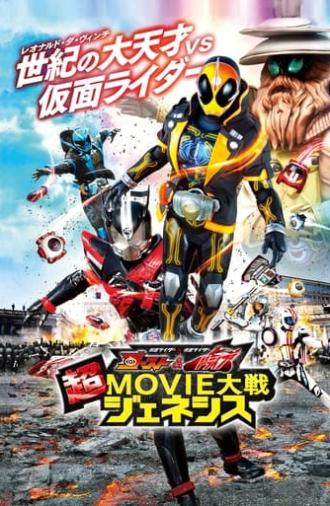 Kamen Rider × Kamen Rider Ghost & Drive: Super Movie Wars Genesis (2015)