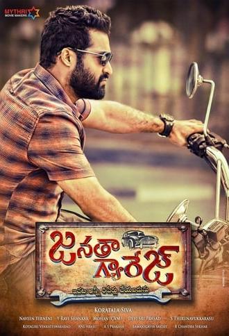 Janatha Garage (2016)