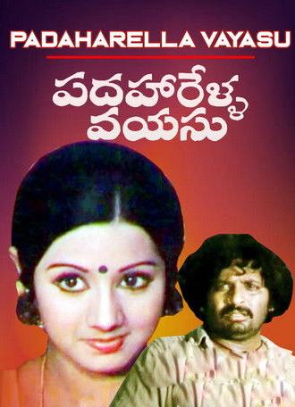 Padaharella Vayasu (1978)