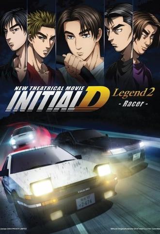 Initial D Legend 2: Racer (2015)
