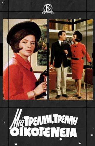 A Crazy Crazy Family (1965)