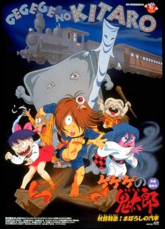 Spooky Kitaro: Yokai Express! The Phantom Train (1997)