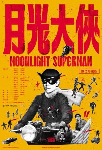 Moonlight Superman (1968)