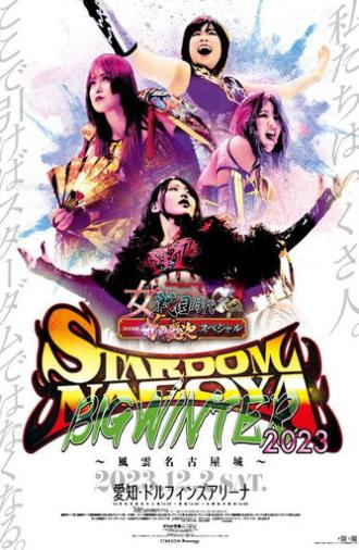 Stardom Nagoya Big Winter 2023 (2023)