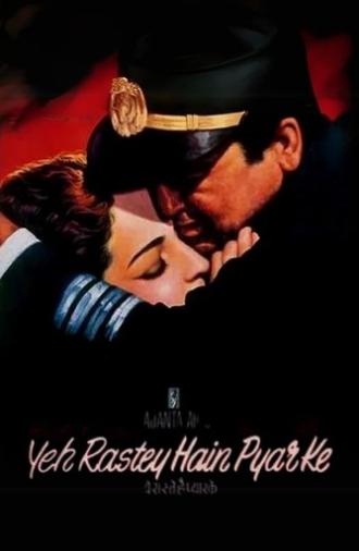 Yeh Rastey Hain Pyar Ke (1963)
