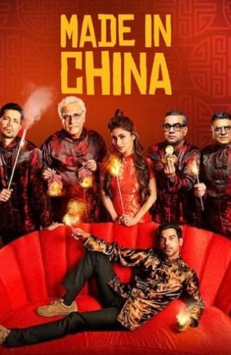 Made In China (2019)