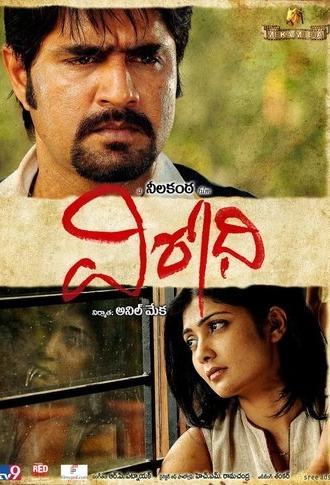 Virodhi (2011)