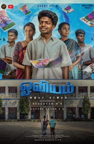 Oviyam (2026)