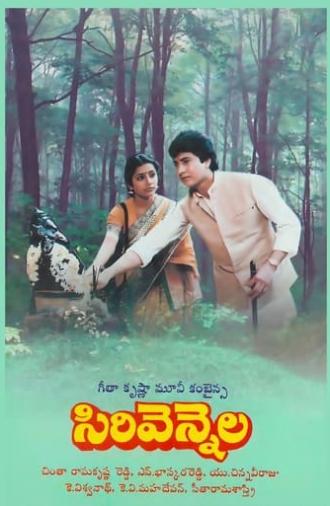 Sirivennela (1986)