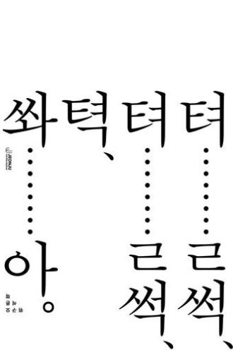 Top Right Corner (2025)