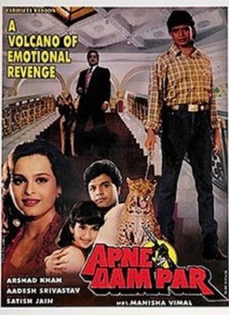 Apne Dam Par (1996)