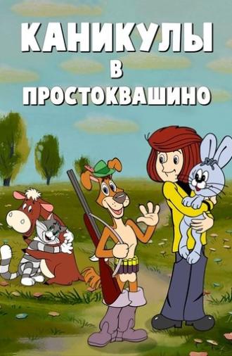 Vacations in Prostokvashino (1980)