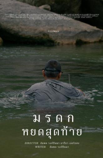TEARS OF LEGACY (2024)