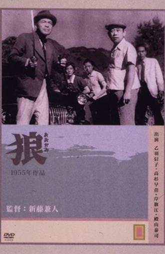 The Wolves (1955)