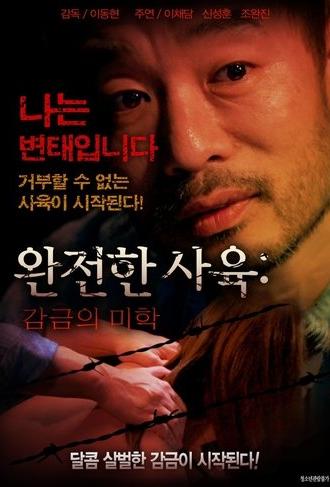 Complete Breeding: The Aesthetics of Confinement (2018)