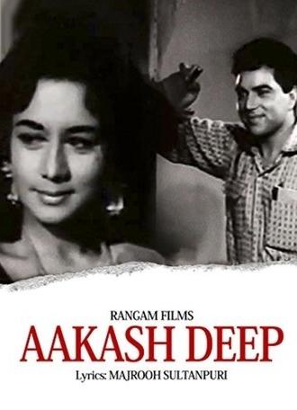 Aakash Deep (1965)