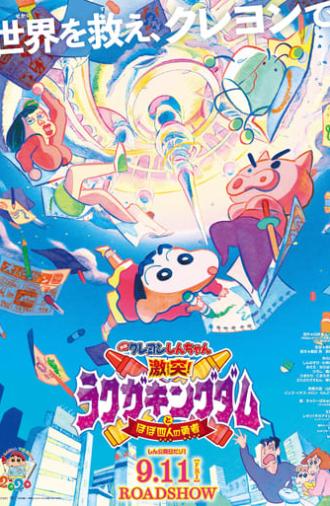 Crayon Shin-Chan: Crash! Rakuga Kingdom and Almost Four Heroes (2020)