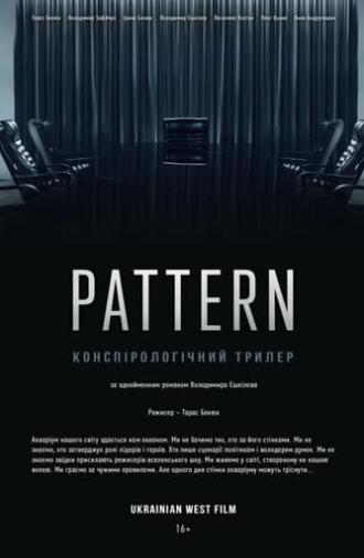 Pattern (2022)