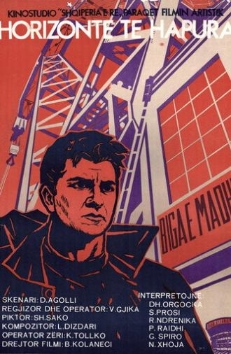 Broad Horizons (1968)
