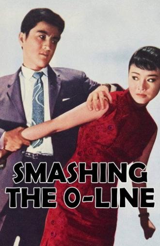 Smashing the 0-Line (1960)