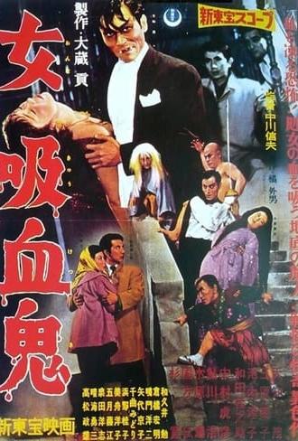 The Lady Vampire (1959)