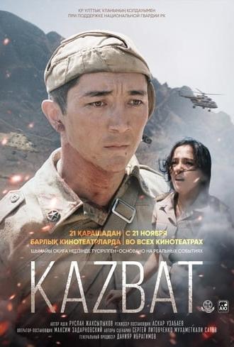 The Kazbat Soldiers (2019)