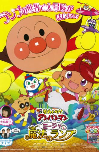 Go! Anpanman: Mija and The Lamp of Magic (2015)