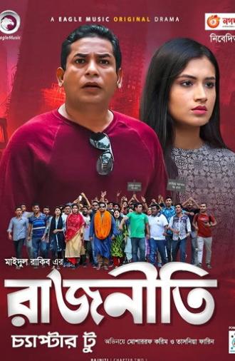 Rajniti 2 (2020)
