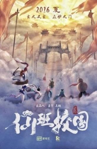 The Eight Immortals in School 2 (2016)