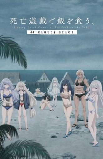 SHIBOYUGI: Playing Death Games to Put Food on the Table - 44: CLOUDY BEACH (2026)