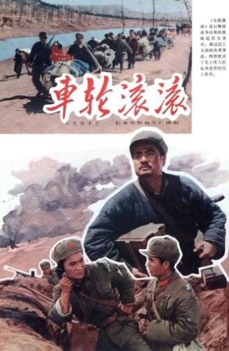 The Turning of Wheels (1975)
